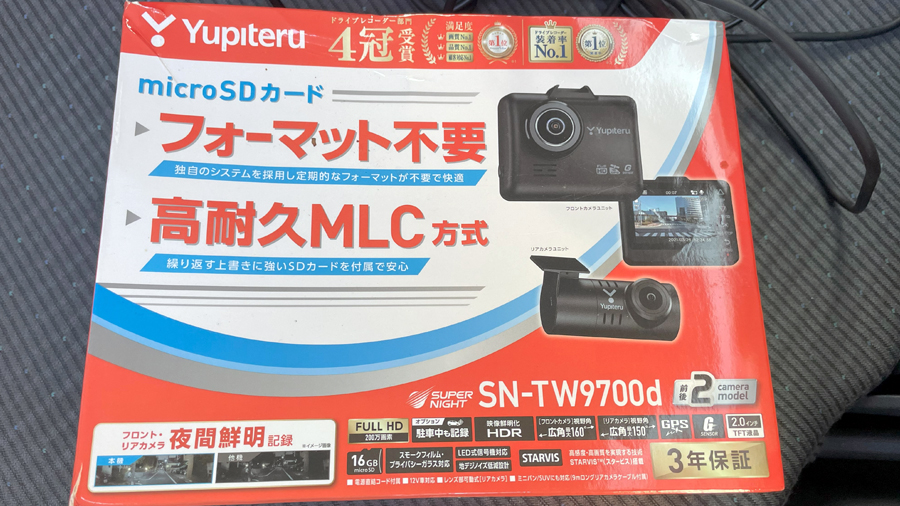 Yupiteru「SN-TW9700d」