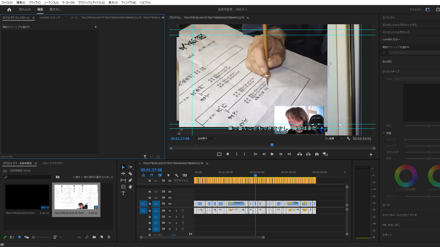 Premiere Pro 自動文字起こし機能の使い方