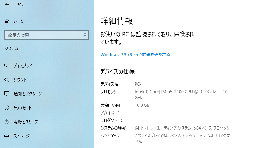 CPU交換前のCore i5 2400 3.1GHz認識