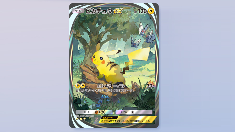 『ポケポケ』ピカチュウex