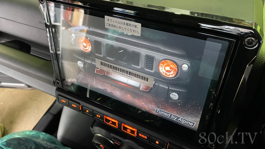 ジムニーノマド（JC74W）にアルパインのビックX『EX10NX2S-JI-64』取付け