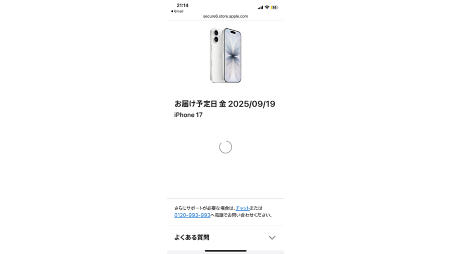 iPhone 17