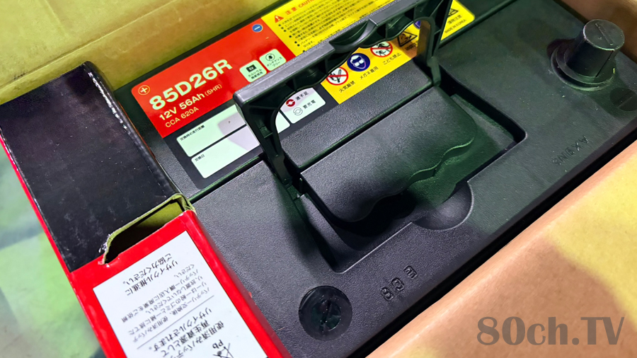 三菱WS210のバッテリー交換（INDIGO 85D26R）