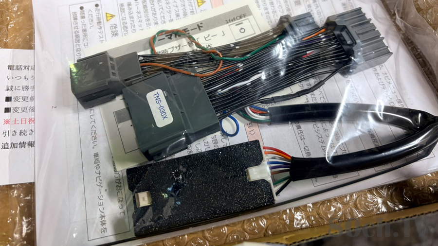 『K's system』のTVキャンセラー