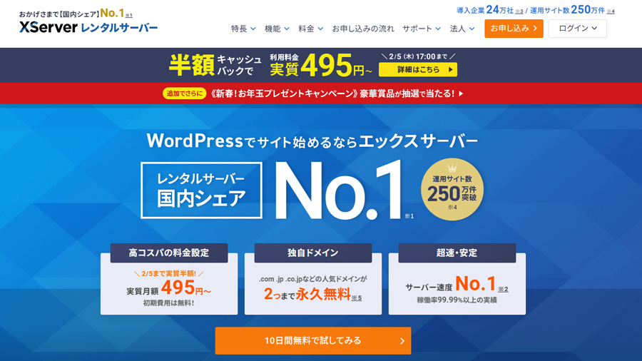 エックスサーバーにて『AIクローラー遮断設定』機能の追加